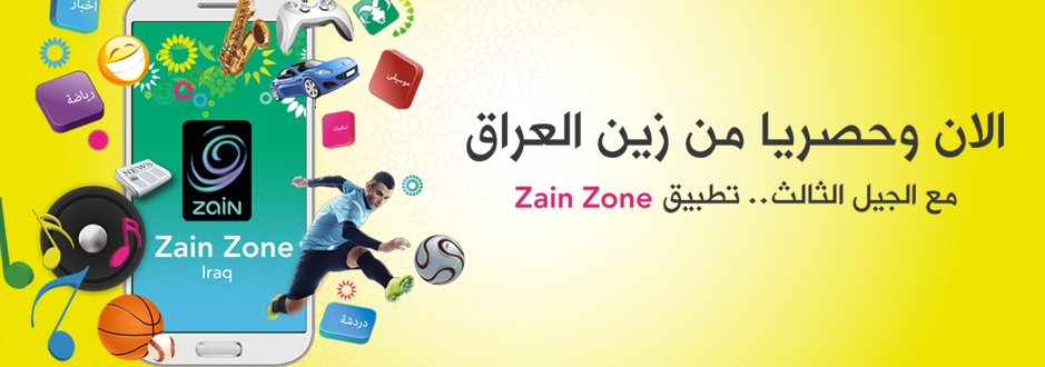 شارژ سیم کارت زین عراق